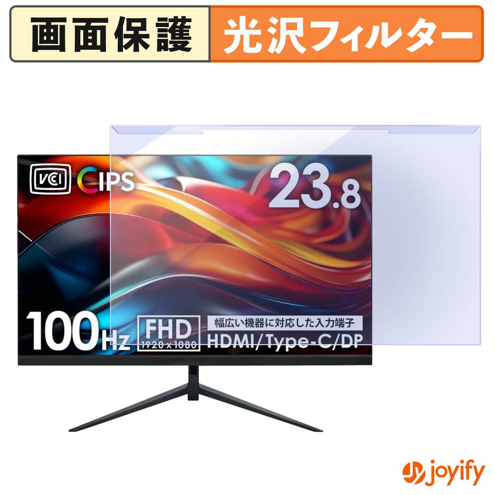 【ポイント2倍】 【 ブルーライトカット 着脱式 】 shizukawill AC-LCD01238BK プロテクター 光沢 ブルーライトカットフィルター 着脱簡単 画面保護モニター