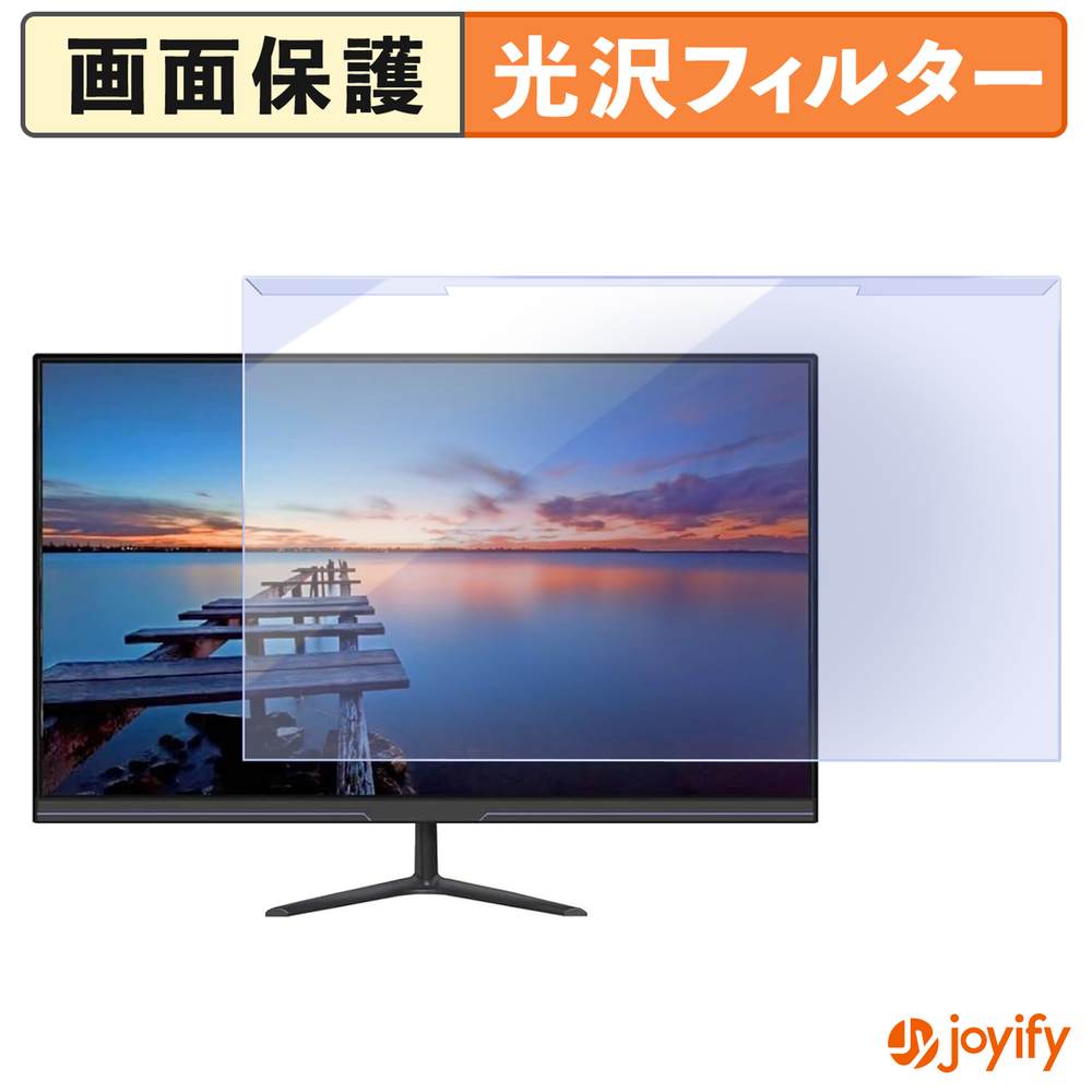 【ポイント2倍】 【 ブルーライトカット 着脱式 】 luckyfive LGLO M-24Z1B1 プロテクター 光沢 ブルーライトカットフィルター 着脱簡単 画面保護モニター