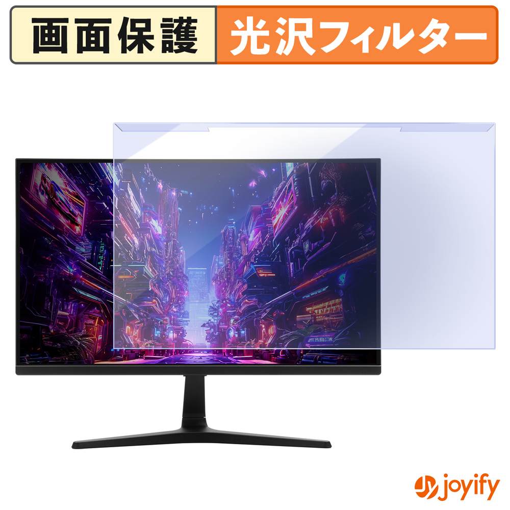 【 ブルーライトカット 着脱式 】 ASRock PG25FFT プロテクター 光沢 ブルーライトカットフィルター 着脱簡単 画面保護モニター