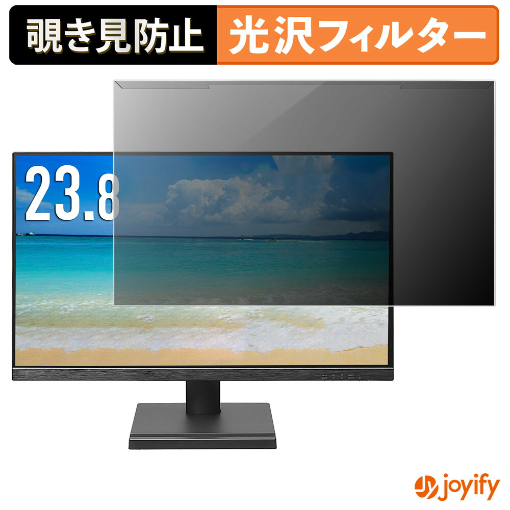 【ポイント2倍】 【 覗き見防止 着脱式 】 IODATA EX-D242SA プロテクター 光沢 プライバシーフィルター ブルーライトカット 覗きみ防止 のぞき見防止 画面保護モニター 6,895円