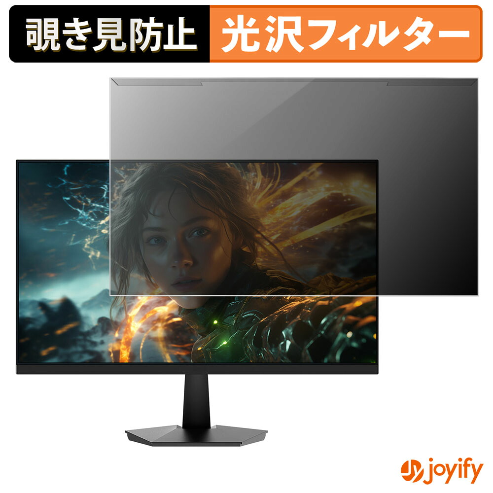 【ポイント2倍】 【 覗き見防止 着脱式 】 JAPANNEXT JN-IPS238G200F2 プロテクター 光沢 プライバシーフィルター ブルーライトカット 覗きみ防止 のぞき見防止 画面保護モニター