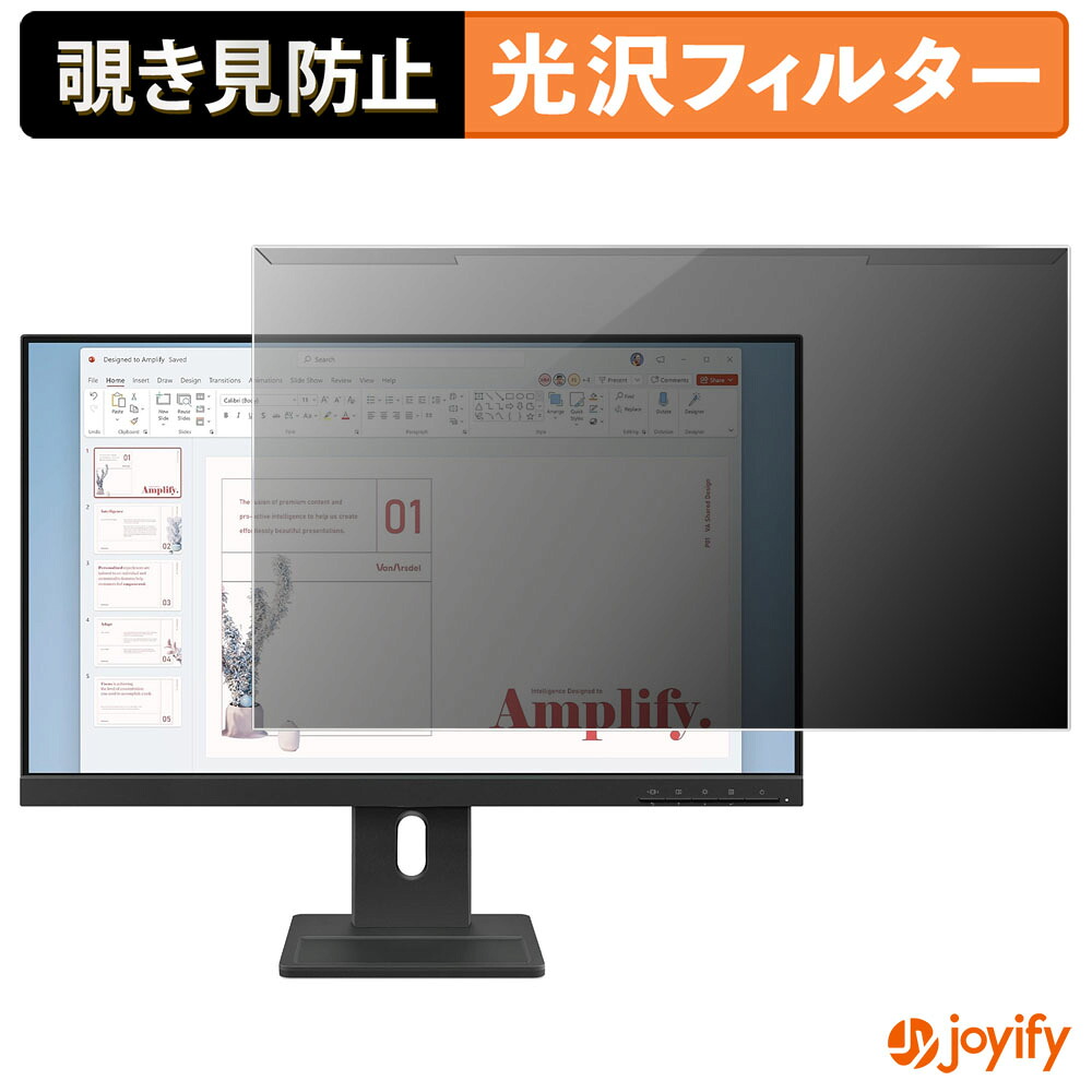 【ポイント2倍】 【 覗き見防止 着脱式 】 Lenovo ThinkVision E24-40 プロテクター 光沢 プライバシーフィルター ブルーライトカット 覗きみ防止 のぞき見防止 画面保護モニター
