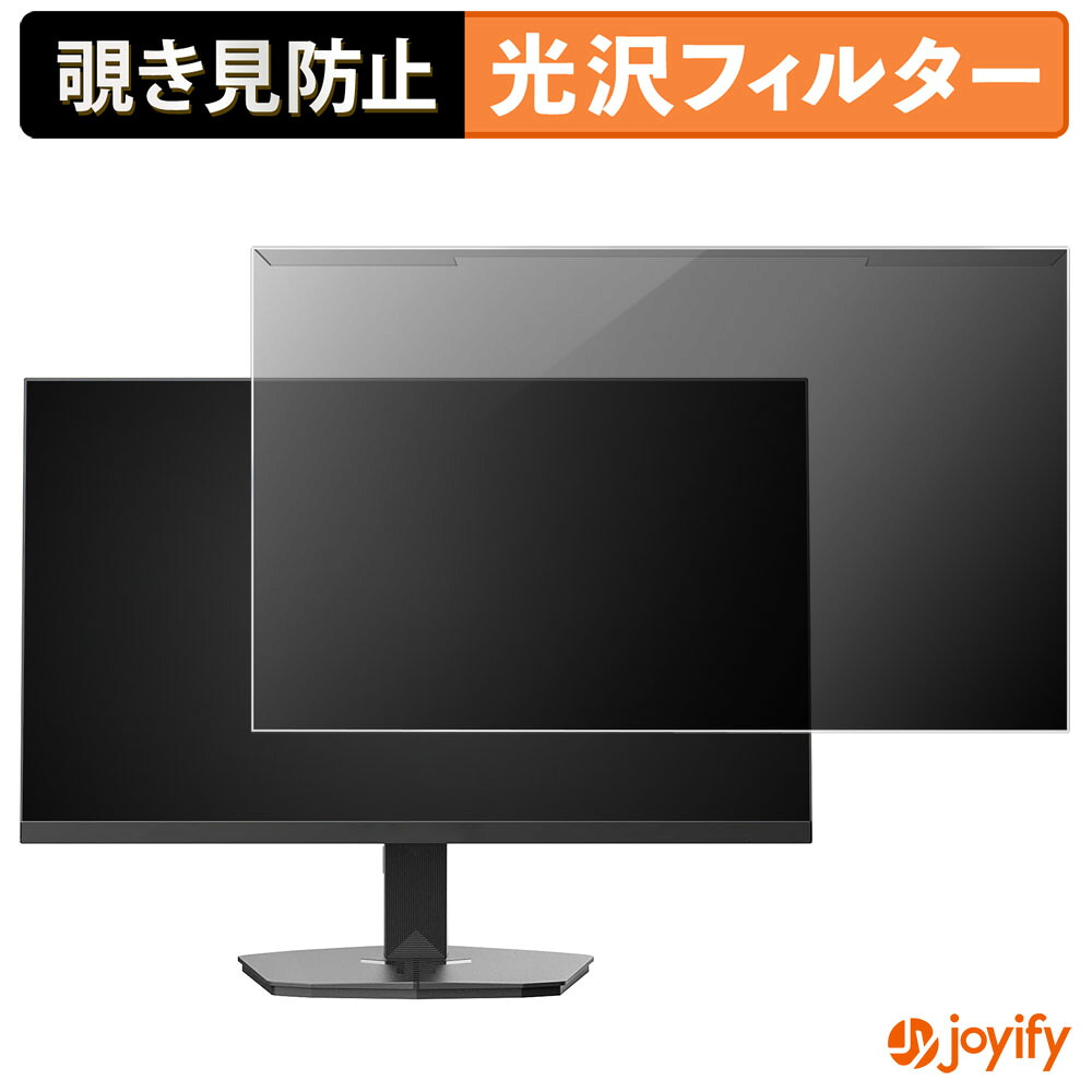 【ポイント2倍】 【 覗き見防止 着脱式 】 Minifire MFG24F4M プロテクター 光沢 プライバシーフィルター ブルーライトカット 覗きみ防止 のぞき見防止 画面保護モニター