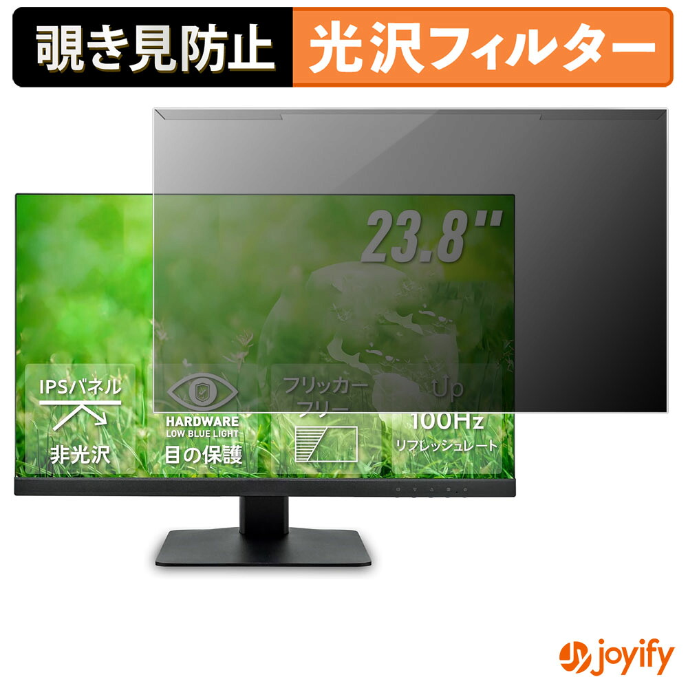 【ポイント2倍】 【 覗き見防止 着脱式 】 TERRA 2448W プロテクター 光沢 プライバシーフィルター ブルーライトカット 覗きみ防止 のぞき見防止 画面保護モニター
