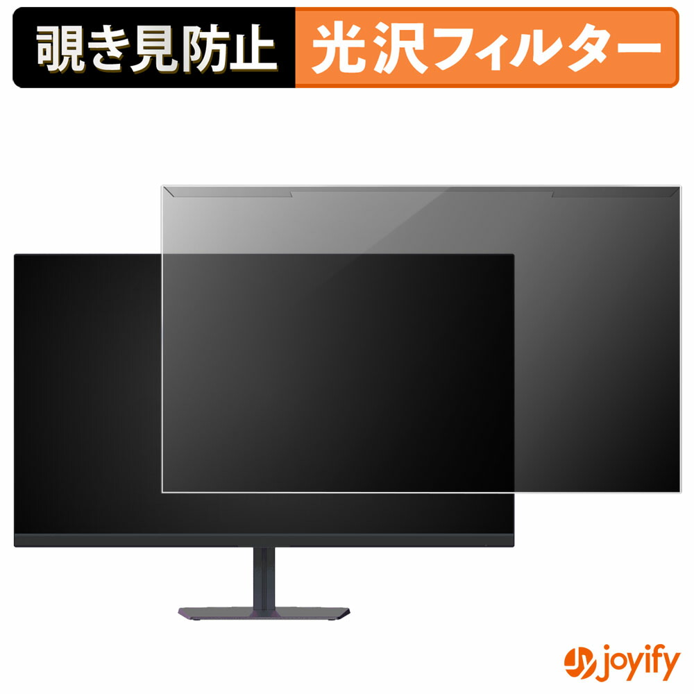 【ポイント2倍】 【 覗き見防止 着脱式 】 KTC H25X7 プロテクター 光沢 プライバシーフィルター ブルーライトカット 覗きみ防止 のぞき見防止 画面保護モニター