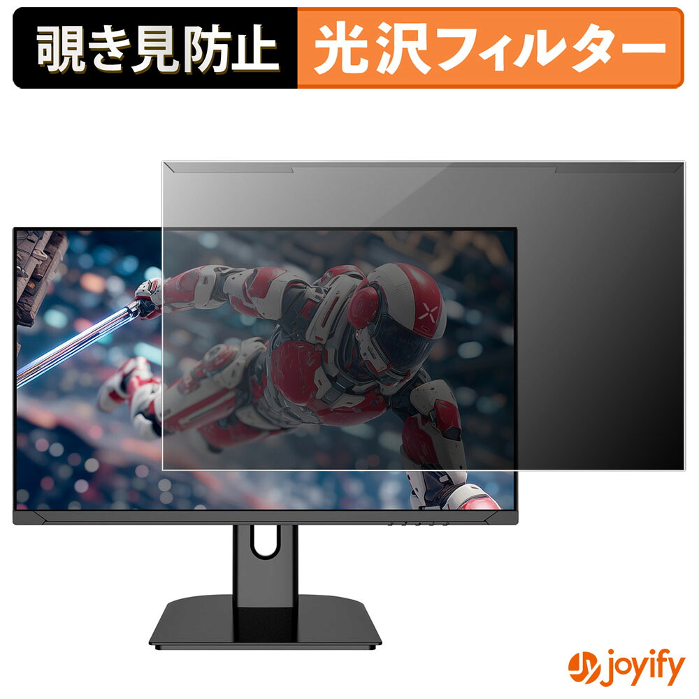 【 覗き見防止 着脱式 】 AOC Q27G40E/11 プロテクター 光沢 プライバシーフィルター ブルーライトカット 覗きみ防止 のぞき見防止 画面保護モニター