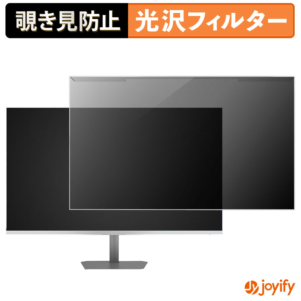 【ポイント2倍】 【 覗き見防止 着脱式 】 KTC H24F7 プロテクター 光沢 プライバシーフィルター ブルーライトカット 覗きみ防止 のぞき見防止 画面保護モニター