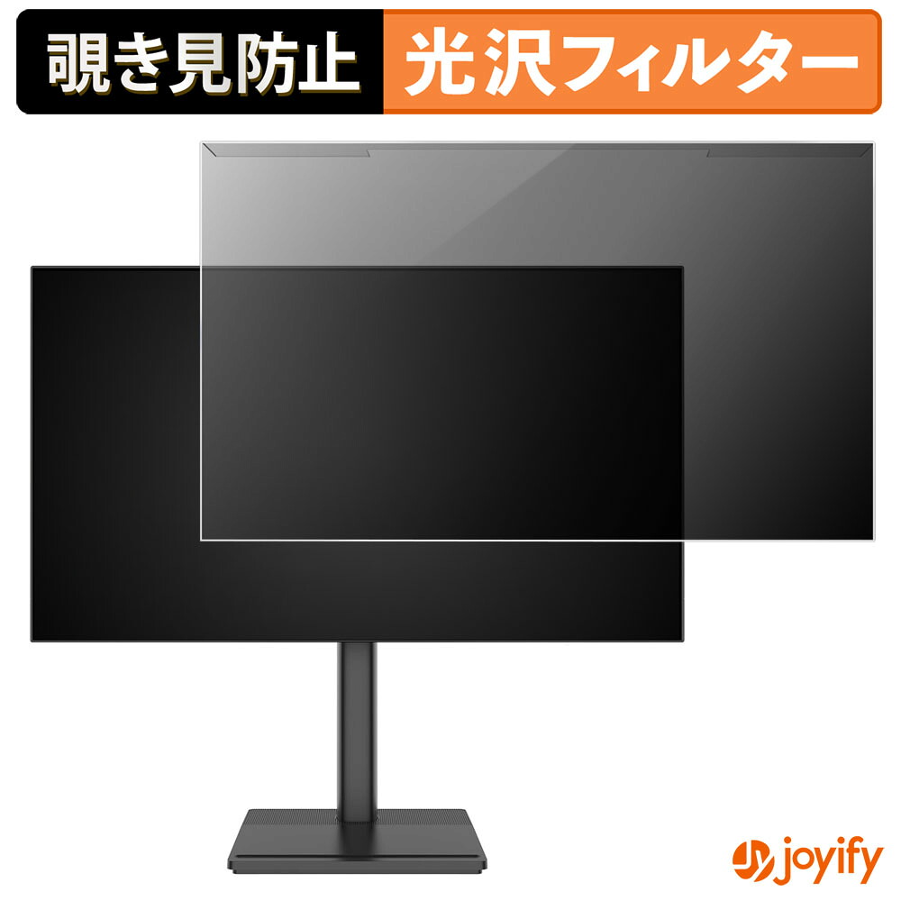 【7/26 1:59迄 ポイント2倍】 【 覗き見防止 着脱式 】 AGEX A27Q プロテクター 光沢 プライバシーフィルター ブルーライトカット 覗きみ防止 のぞき見防止 画面保護モニター｜ジョイファイ 保護フィルム専門店
