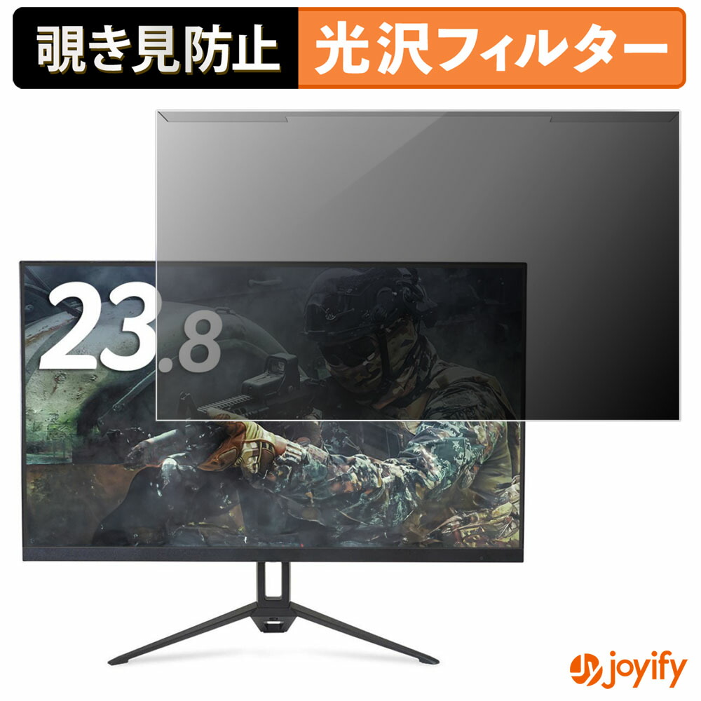 【ポイント2倍】 【 覗き見防止 着脱式 】 acer AOPEN 24KG3YX1bmipx プロテクター 光沢 プライバシーフィルター ブルーライトカット 覗きみ防止 のぞき見防止 画面保護モニター 6,895円