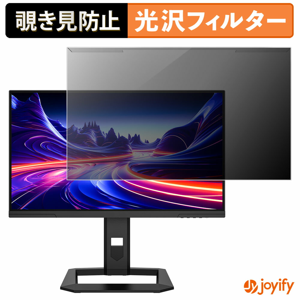 【ポイント2倍】 【 覗き見防止 着脱式 】 Titan Army P245MS+ プロテクター 光沢 プライバシーフィルター ブルーライトカット 覗きみ防止 のぞき見防止 画面保護モニター