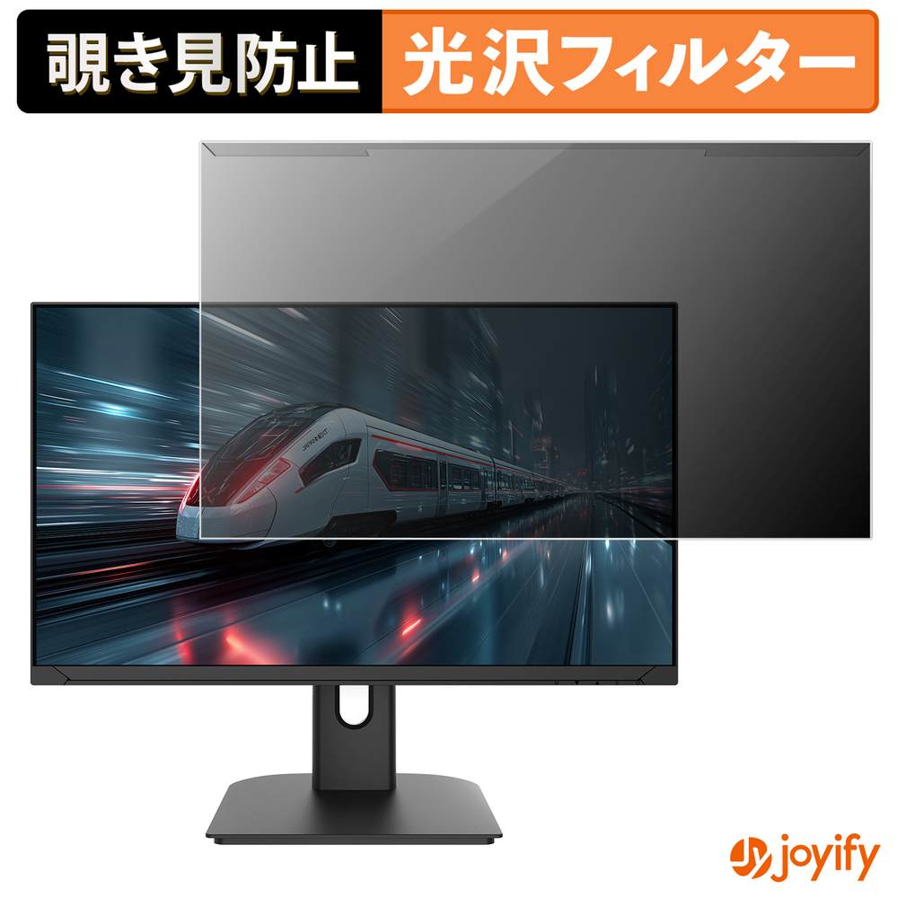 【ポイント2倍】 【 覗き見防止 着脱式 】 JAPANNEXT JN-T245G300F プロテクター 光沢 プライバシーフィルター ブルーライトカット 覗きみ防止 のぞき見防止 画面保護モニター