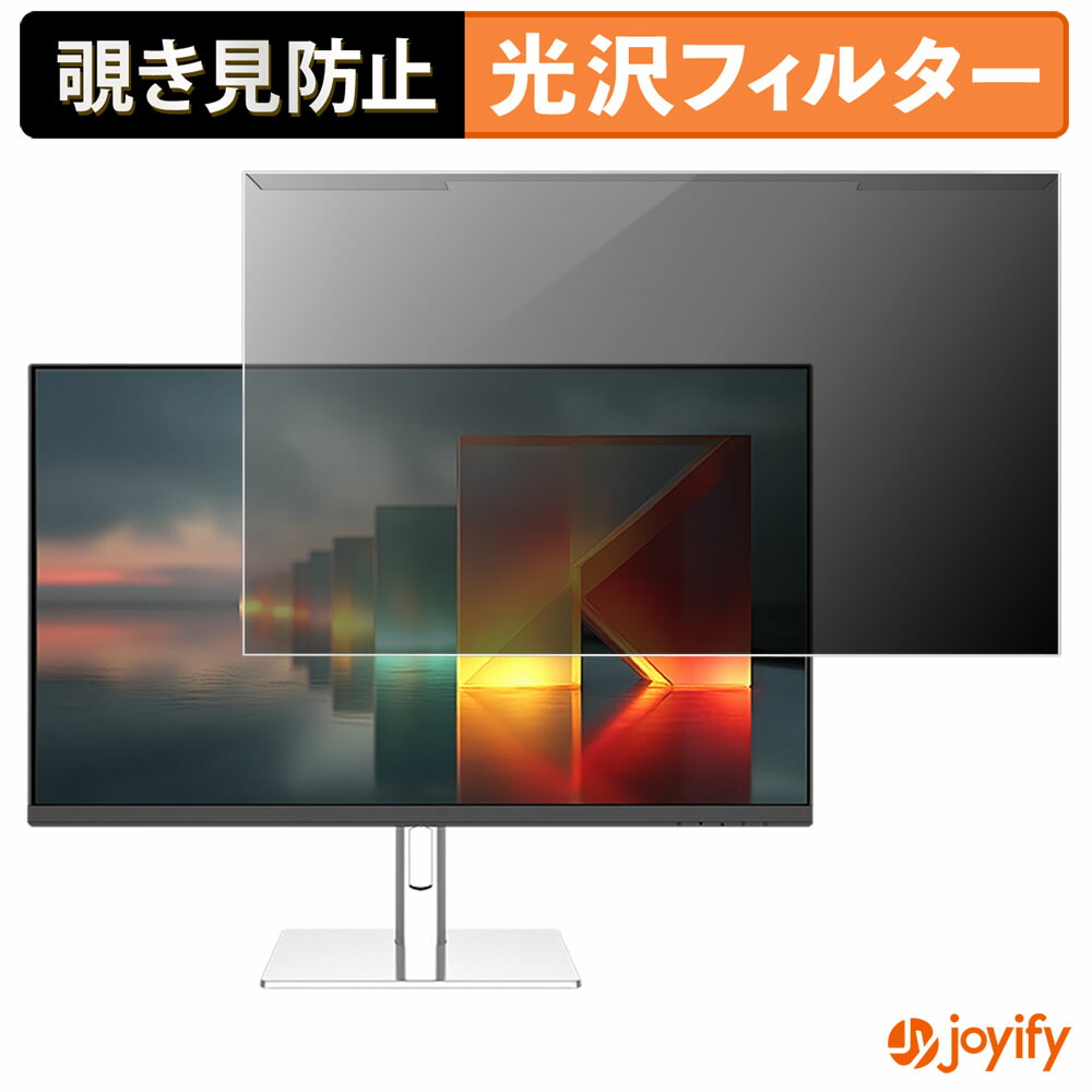 【ポイント2倍】 【 覗き見防止 着脱式 】 JAPANNEXT JN-IPS27U-C6HSP プロテクター 光沢 プライバシーフィルター ブルーライトカット 覗きみ防止 のぞき見防止 画面保護モニター