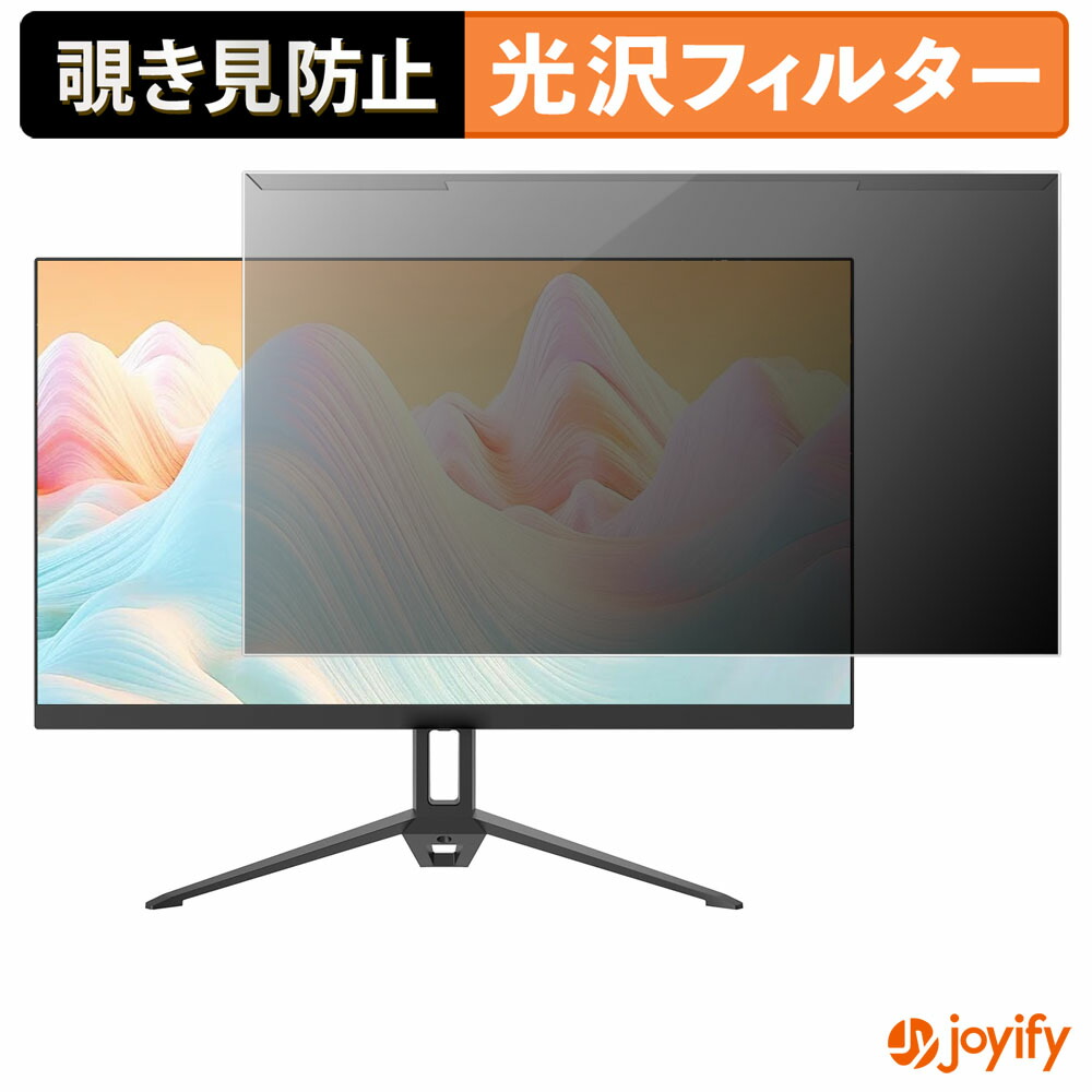 【ポイント2倍】 【 覗き見防止 着脱式 】 FeuVision FSID24AF4IY プロテクター 光沢 プライバシーフィルター ブルーライトカット 覗きみ防止 のぞき見防止 画面保護モニター