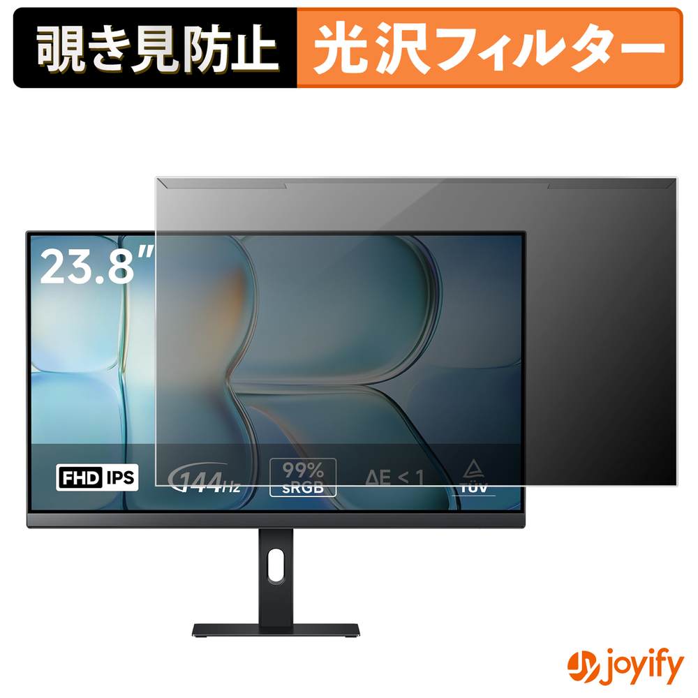 【ポイント2倍】 【 覗き見防止 着脱式 】 Xiaomi A24i 2026 プロテクター 光沢 プライバシーフィルター ブルーライトカット 覗きみ防止 のぞき見防止 画面保護モニター