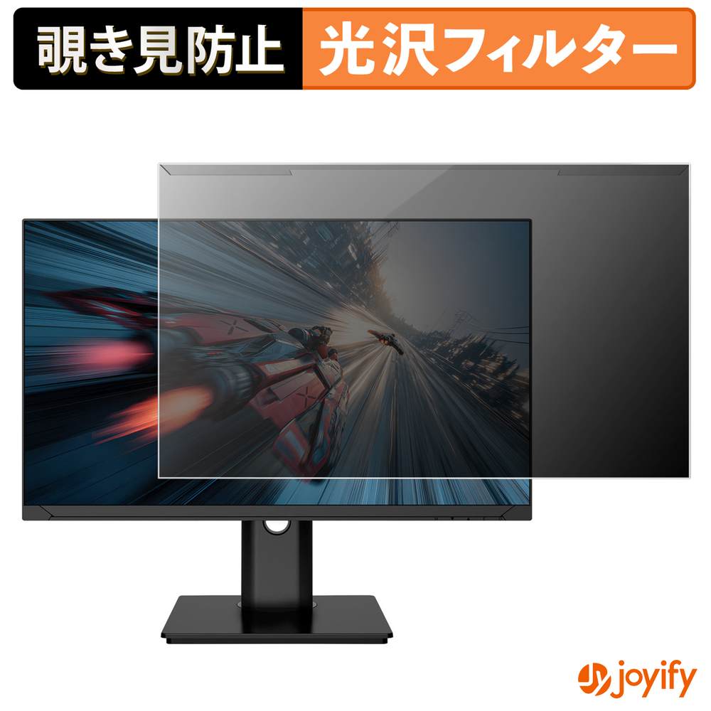 【ポイント2倍】 【 覗き見防止 着脱式 】 JAPANNEXT JN-i245G280F-HSPC6 プロテクター 光沢 プライバシーフィルター ブルーライトカット 覗きみ防止 のぞき見防止 画面保護モニター