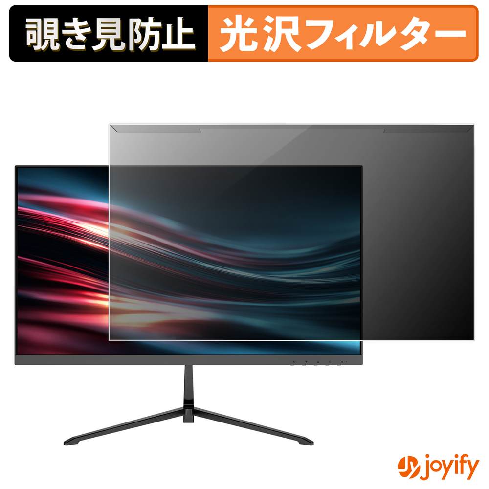 【 覗き見防止 着脱式 】 JAPANNEXT JN-215EV120F-C6 プロテクター 光沢 プライバシーフィルター ブルーライトカット 覗きみ防止 のぞき見防止 画面保護モニター 5,047円