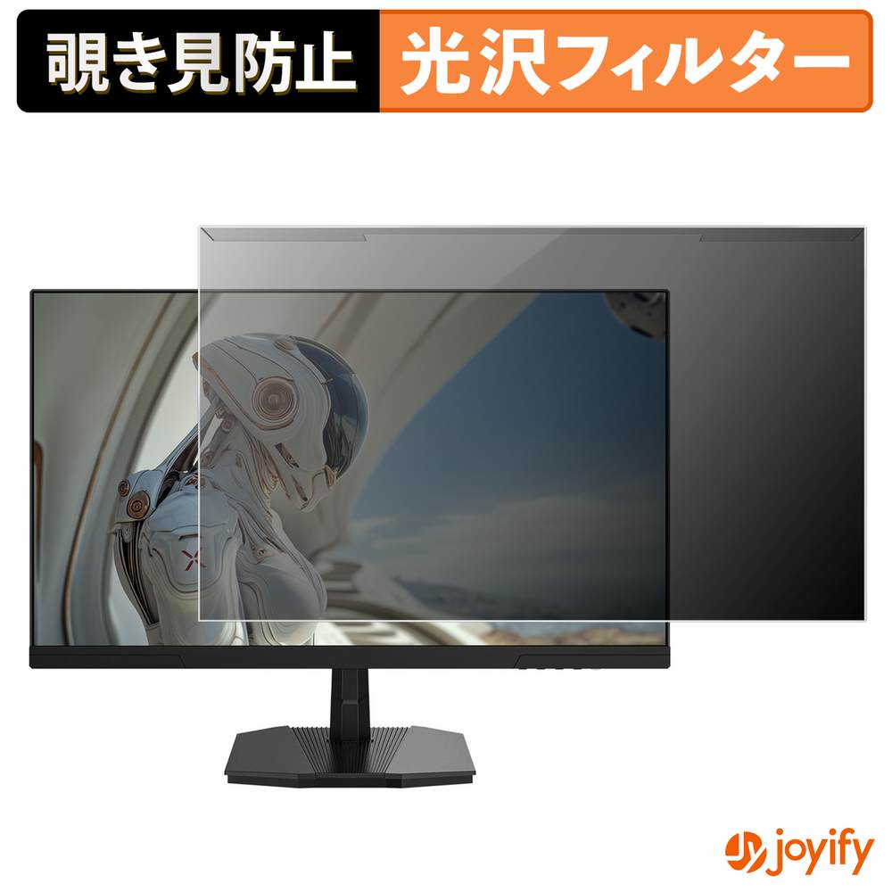 【ポイント2倍】 【 覗き見防止 着脱式 】 JAPANNEXT JN-i245G240F プロテクター 光沢 プライバシーフィルター ブルーライトカット 覗きみ防止 のぞき見防止 画面保護モニター