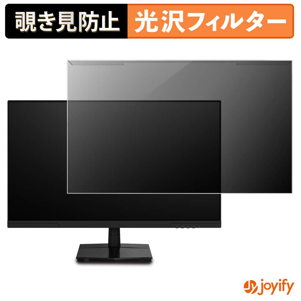【ポイント2倍】 【 覗き見防止 着脱式 】 MAXZEN MJM27IC03-Q144 プロテクター 光沢 プライバシーフィルター ブルーライトカット 覗きみ防止 のぞき見防止 画面保護モニター