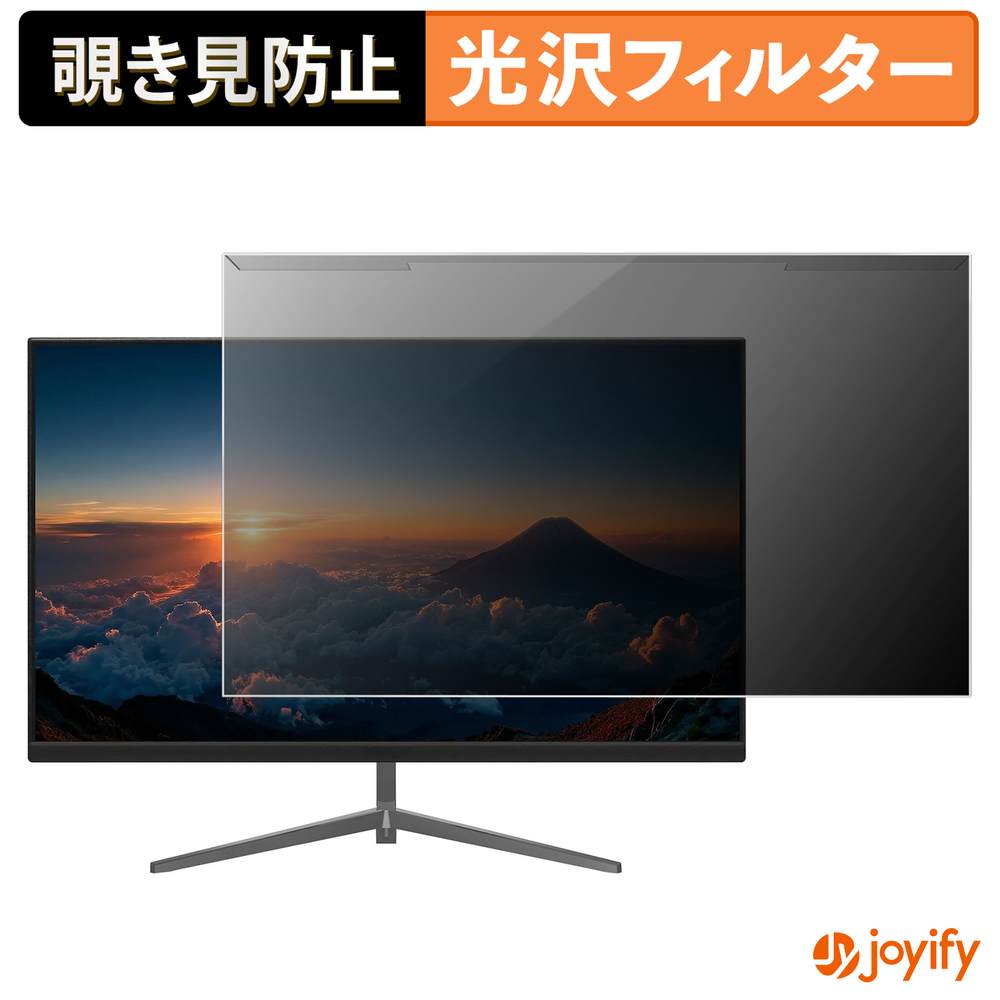 【 覗き見防止 着脱式 】 JAPANNEXT JN-i215FHD-C6 プロテクター 光沢 プライバシーフィルター ブルーライトカット 覗きみ防止 のぞき見防止 画面保護モニター