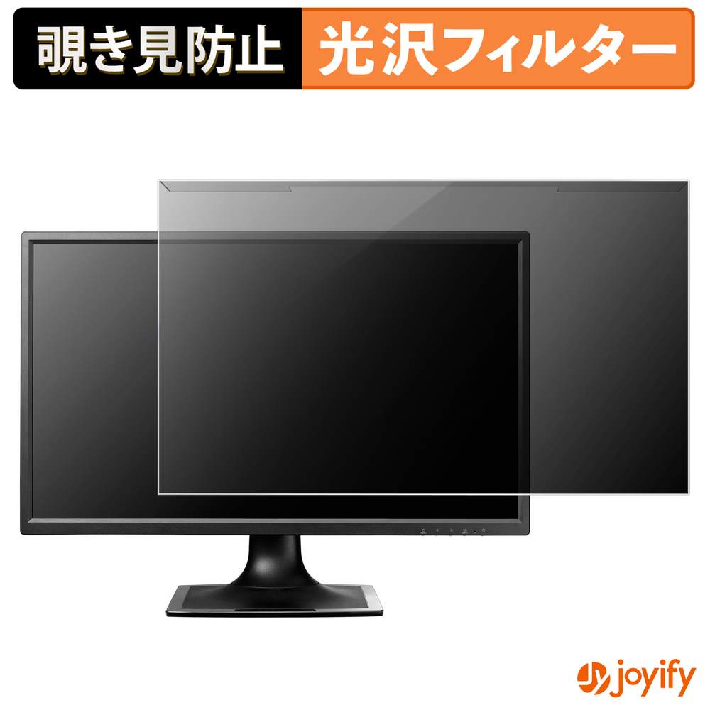 【ポイント2倍】 【 覗き見防止 着脱式 】 IODATA LCD-MF244ED シリーズ プロテクター 光沢 プライバシーフィルター ブルーライトカット 覗きみ防止 のぞき見防止 画面保護モニター 6,984円