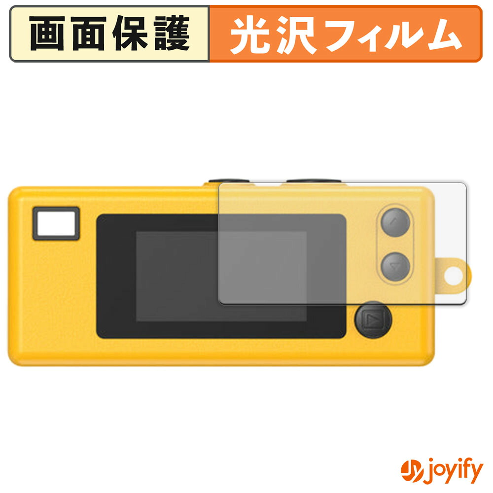 楽天市場】【 光沢 】フィルム KODAK CHARMERA 保護フィルム 光沢 保護 