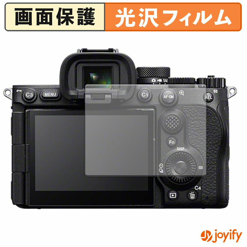 楽天市場】SONY α7V ガラスフィルム 強化ガラス 硬度9H 液晶保護