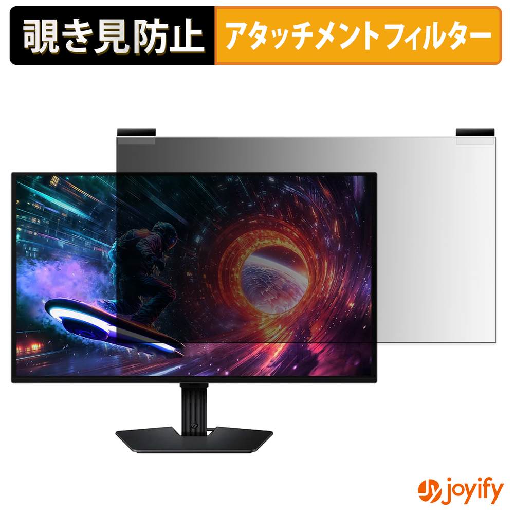 【 覗き見防止 マグネット式 】フィルム Samsung Odyssey OLED G50SF ( 27インチ ) プライバシー フィルター 保護フィルム のぞき見防止 覗きみ防止フィルム ブルーライトカット 着脱式 両面使用モニター