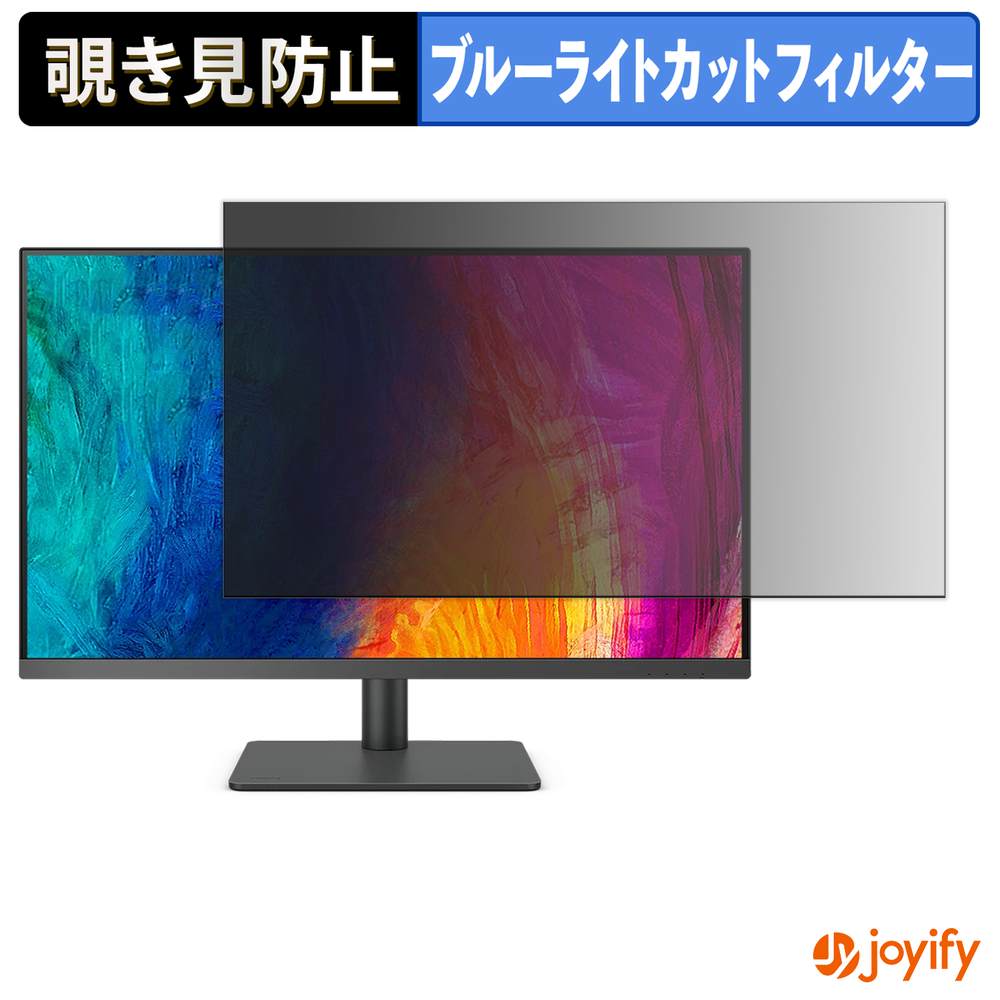 【ポイント2倍】 【 覗き見防止 タブシール式 】フィルム BenQ PD3205U-JP 保護フィルム 着脱式 ブルーライトカット 覗きみ防止フィルム のぞき見防止 画面保護モニター