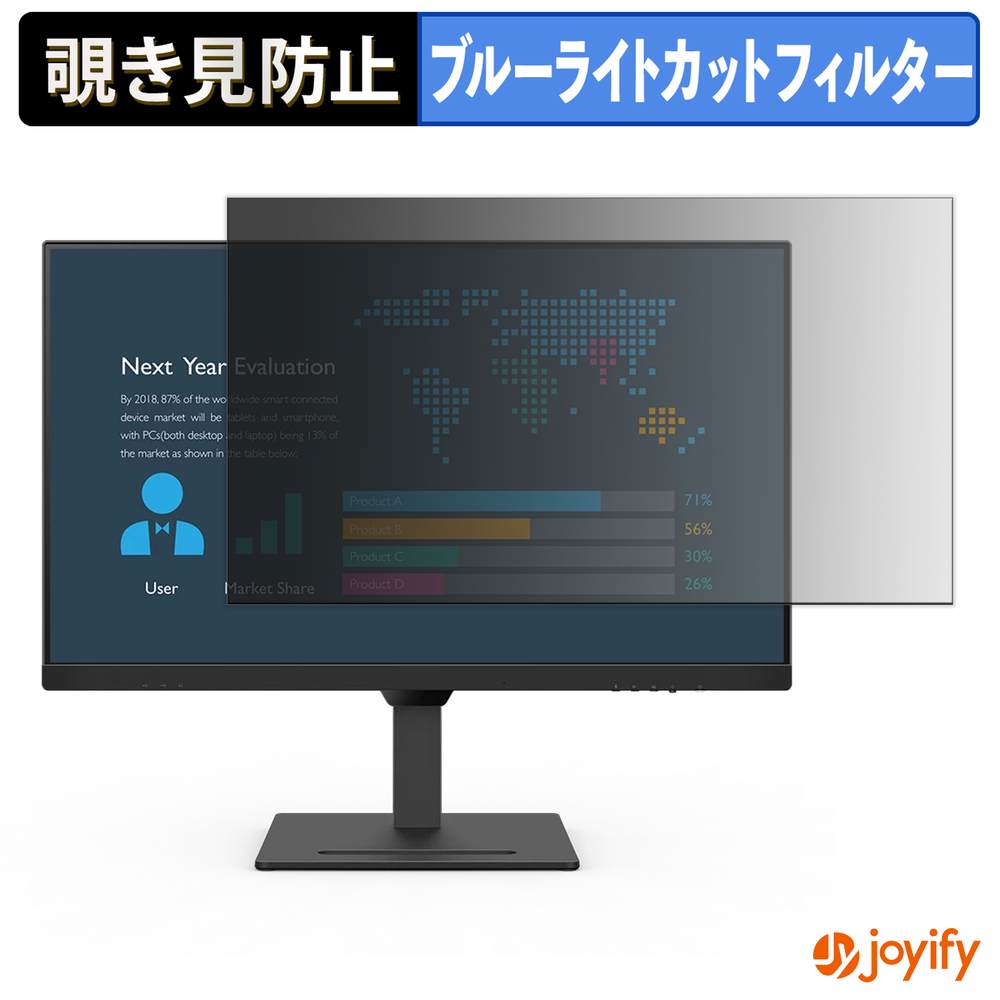 【ポイント2倍】 【 覗き見防止 タブシール式 】フィルム BenQ BL3290QT 保護フィルム 着脱式 ブルーライトカット 覗きみ防止フィルム のぞき見防止 画面保護モニター