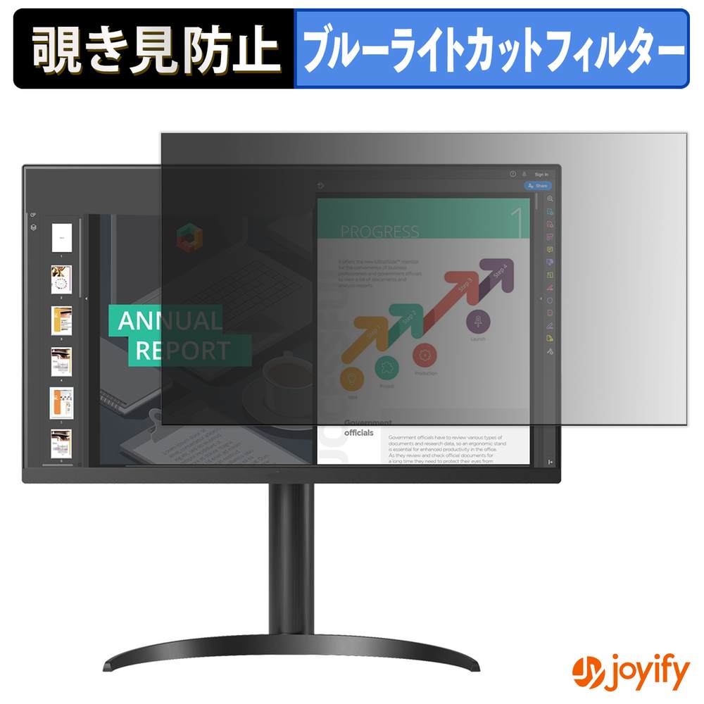 【 覗き見防止 タブシール式 】フィルム LG 27QN850-B 保護フィルム 着脱式 ブルーライトカット 覗きみ防止フィルム のぞき見防止 画面保護モニター
