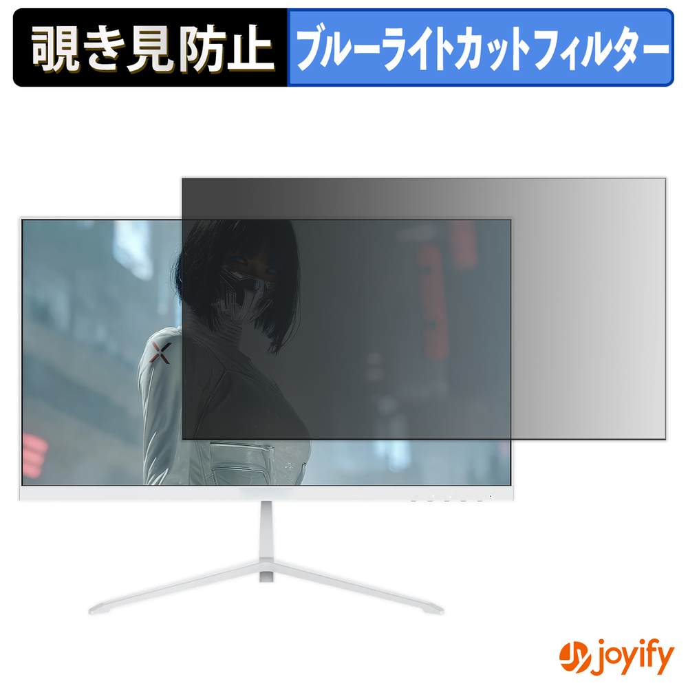 【 覗き見防止 タブシール式 】フィルム JAPANNEXT JN-IPS215G120F-W 保護フィルム 着脱式 ブルーライトカット 覗きみ防止フィルム のぞき見防止 画面保護モニター