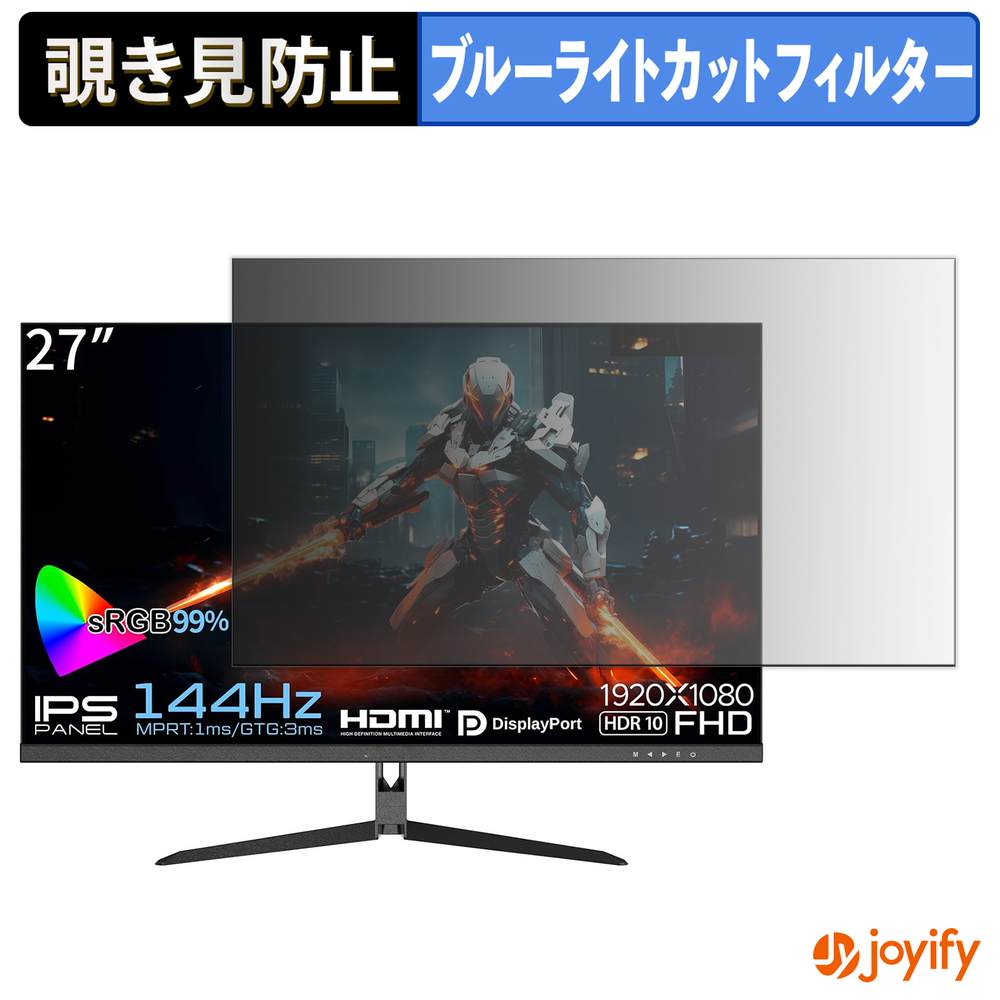【ポイント2倍】 【 覗き見防止 タブシール式 】フィルム JAPANNEXT JN-27Gi144FHDR 保護フィルム 着脱式 ブルーライトカット 覗きみ防止フィルム のぞき見防止 画面保護モニター