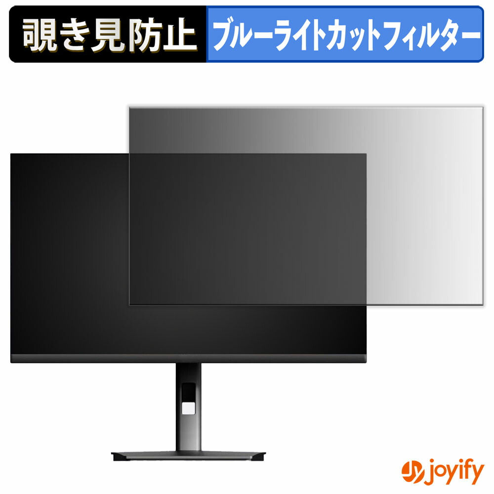 【 覗き見防止 タブシール式 】フィルム CUNPU TJH2GD-7600Y 保護フィルム 着脱式 ブルーライトカット 覗きみ防止フィルム のぞき見防止 画面保護モニター