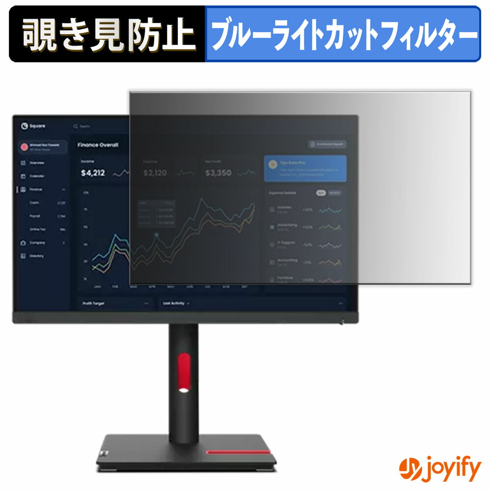 【 覗き見防止 タブシール式 】フィルム Lenovo ThinkVision T22i-30 保護フィルム 着脱式 ブルーライトカット 覗きみ防止フィルム のぞき見防止 画面保護モニター