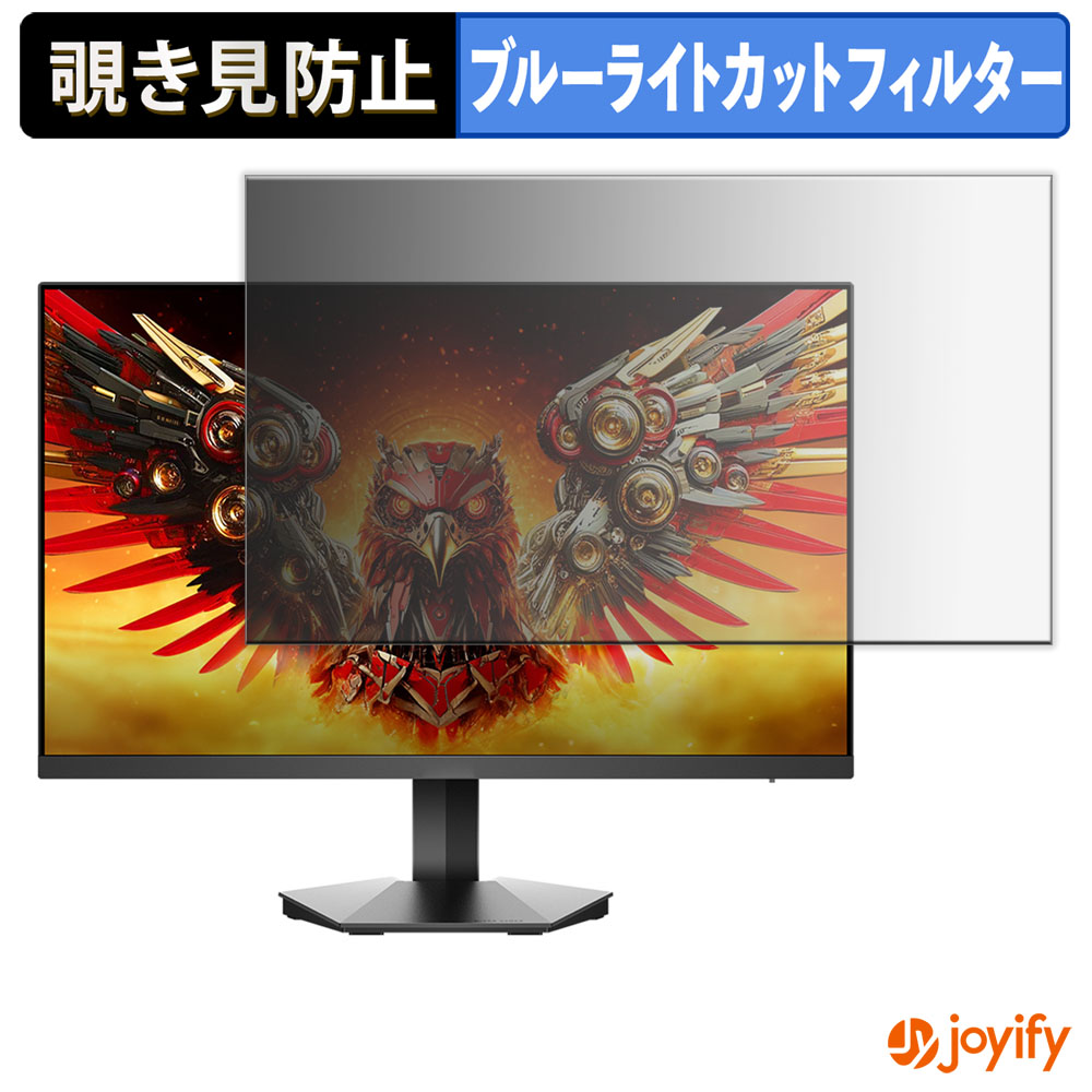 【 覗き見防止 タブシール式 】フィルム KOORUI G2711P 保護フィルム 着脱式 ブルーライトカット 覗きみ防止フィルム のぞき見防止 画面保護モニター