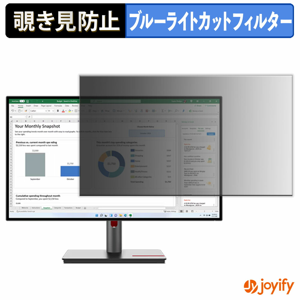 【 覗き見防止 タブシール式 】フィルム Lenovo ThinkVision P27q-30 保護フィルム 着脱式 ブルーライトカット 覗きみ防止フィルム のぞき見防止 画面保護モニター