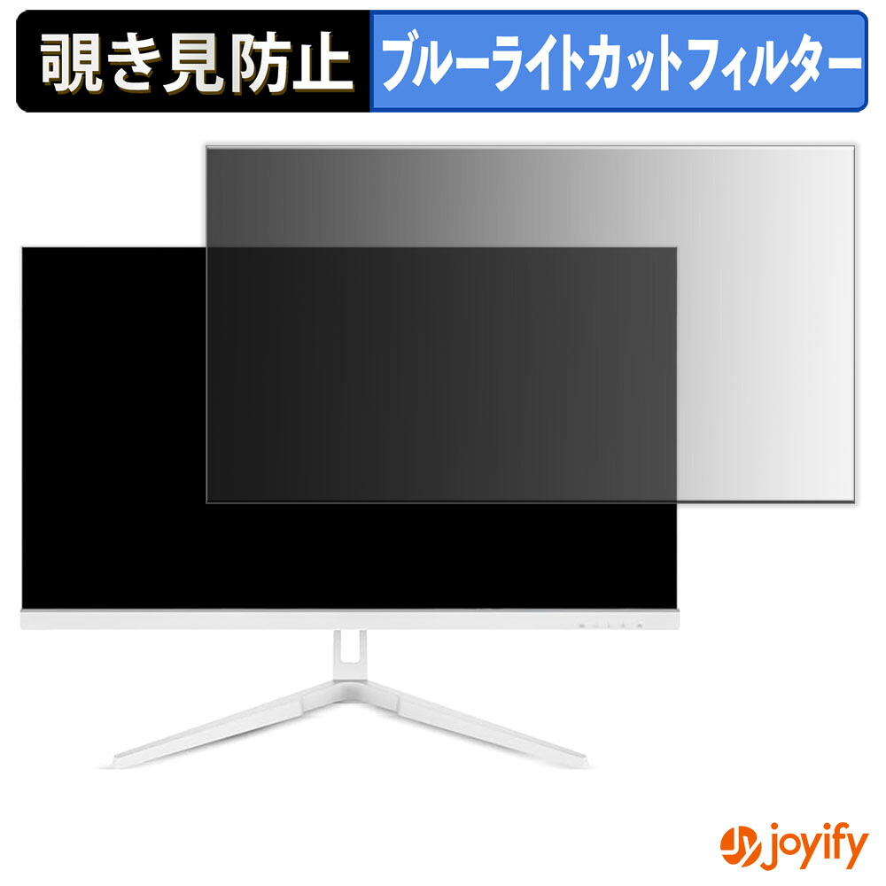 【 覗き見防止 タブシール式 】フィルム ASTEX Aston 27U144P 保護フィルム 着脱式 ブルーライトカット 覗きみ防止フィルム のぞき見防止 画面保護モニター