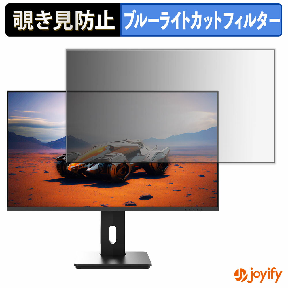 【ポイント2倍】 【 覗き見防止 タブシール式 】フィルム JAPANNEXT JN-28IPS120UHD-HSP 保護フィルム 着脱式 ブルーライトカット 覗きみ防止フィルム のぞき見防止 画面保護モニター