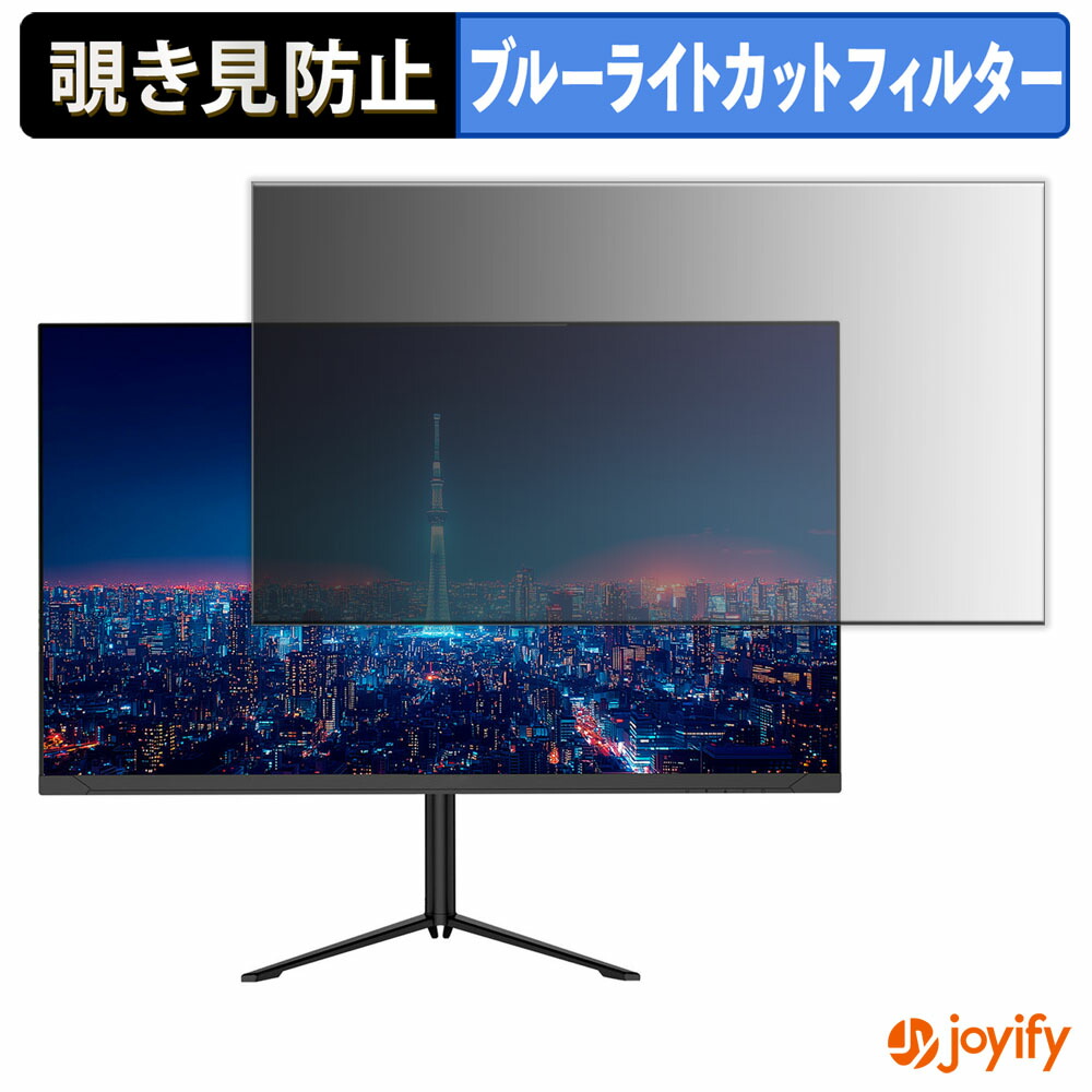 【ポイント2倍】 【 覗き見防止 タブシール式 】フィルム JAPANNEXT JN-IPS32F-HSPC6 保護フィルム 着脱式 ブルーライトカット 覗きみ防止フィルム のぞき見防止 画面保護モニター