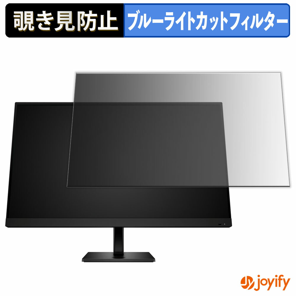 【ポイント2倍】 【 覗き見防止 タブシール式 】フィルム HP OMEN 32x Smart 保護フィルム 着脱式 ブルーライトカット 覗きみ防止フィルム のぞき見防止 画面保護モニター 9,052円