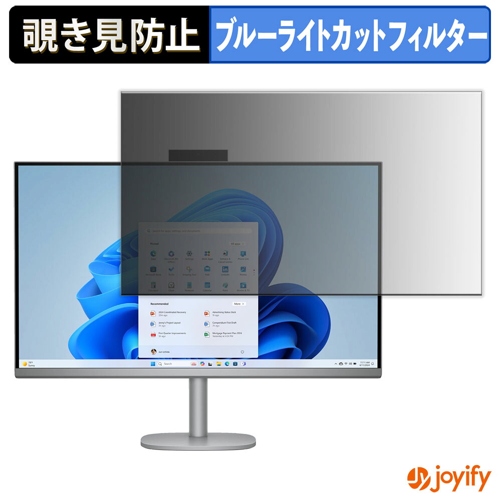 【ポイント2倍】 【 覗き見防止 タブシール式 】フィルム HP OmniStudio X 32-c0000jp 保護フィルム 着脱式 ブルーライトカット 覗きみ防止フィルム のぞき見防止 画面保護モニター