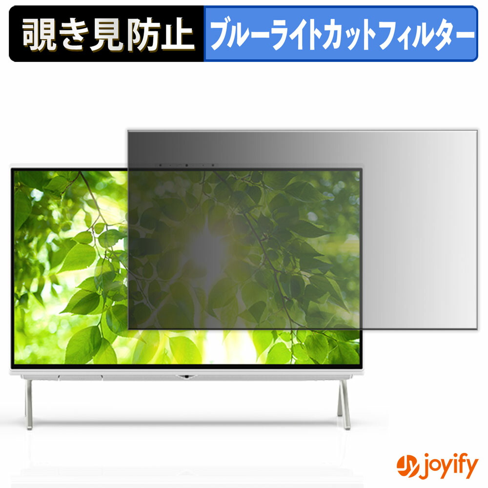 【 覗き見防止 タブシール式 】フィルム 富士通 FMV F77-K1 / WF2-K1 保護フィルム 着脱式 ブルーライトカット 覗きみ防止フィルム のぞき見防止 画面保護モニター