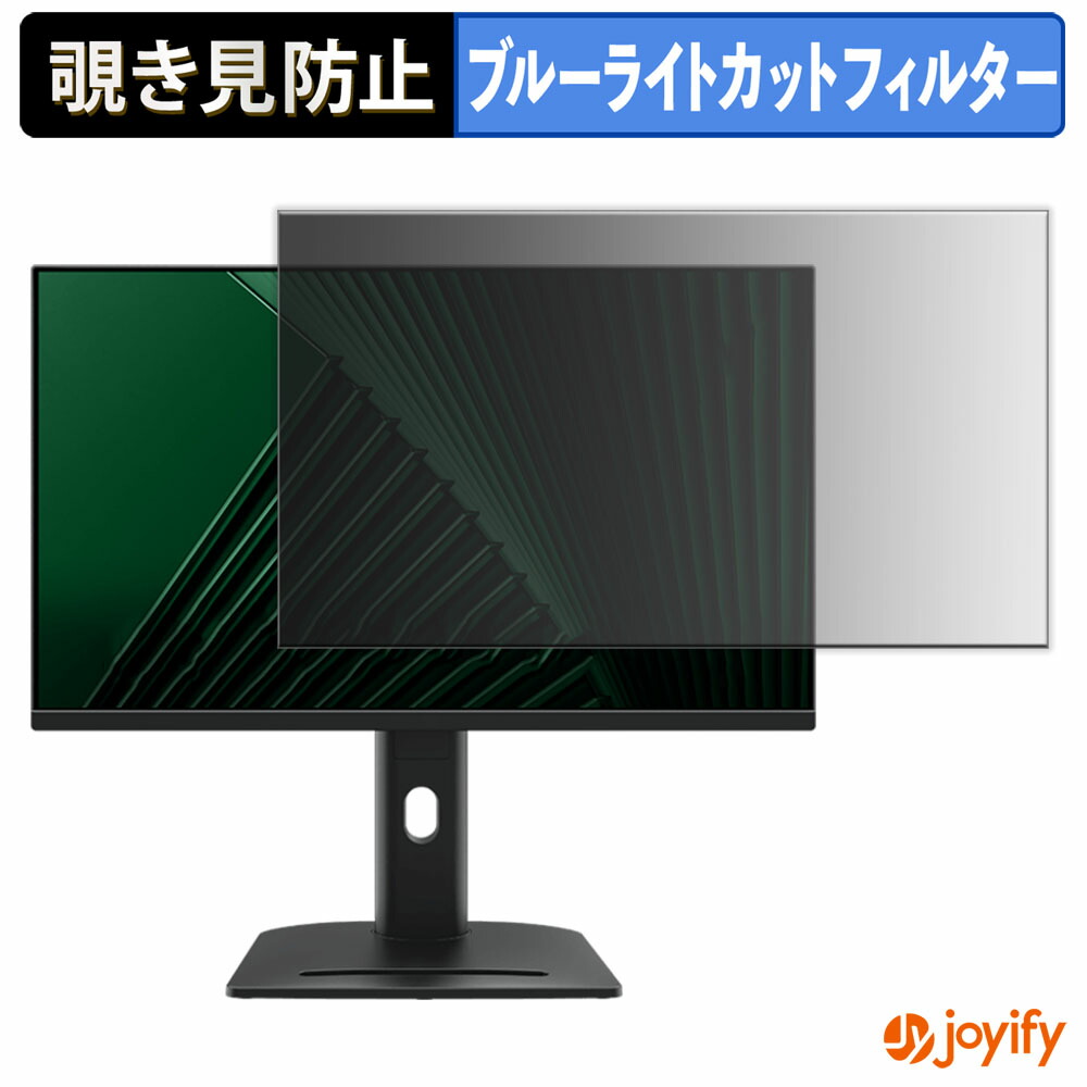 【 覗き見防止 タブシール式 】フィルム MSI PRO MP275QPG 保護フィルム 着脱式 ブルーライトカット 覗きみ防止フィルム のぞき見防止 画面保護モニター