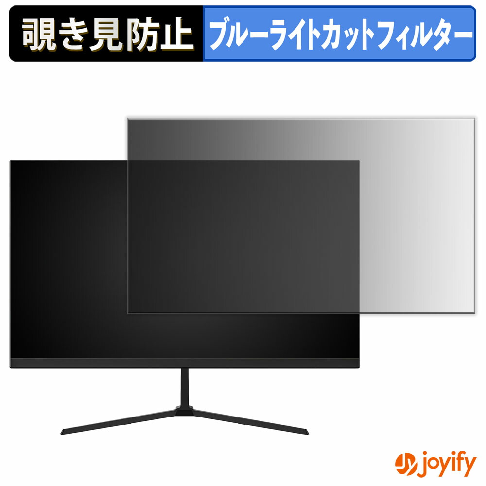 【 覗き見防止 タブシール式 】フィルム FeuVision FSID27AF4I 保護フィルム 着脱式 ブルーライトカット 覗きみ防止フィルム のぞき見防止 画面保護モニター