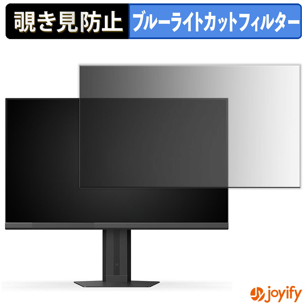 【 覗き見防止 タブシール式 】フィルム INNOCN 27G2T 保護フィルム 着脱式 ブルーライトカット 覗きみ防止フィルム のぞき見防止 画面保護モニター