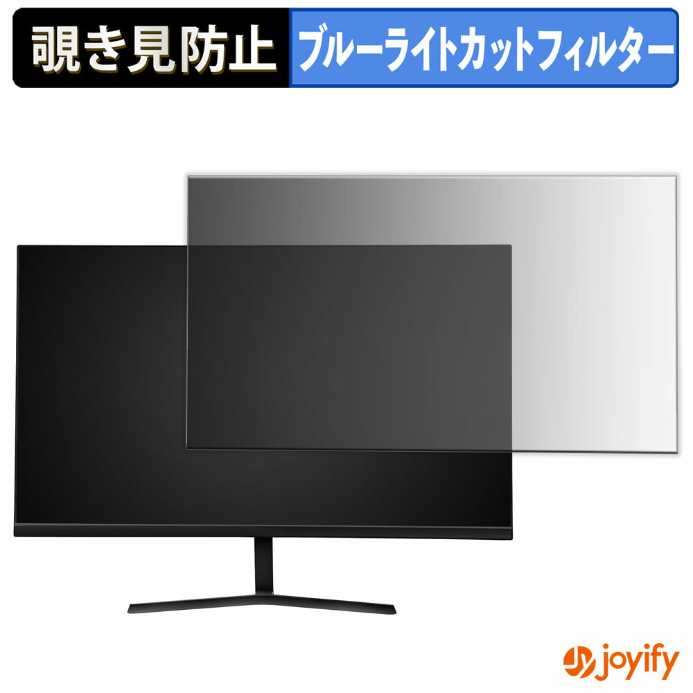 【 覗き見防止 タブシール式 】フィルム XUNDEFINED XDX27 保護フィルム 着脱式 ブルーライトカット 覗きみ防止フィルム のぞき見防止 画面保護モニター