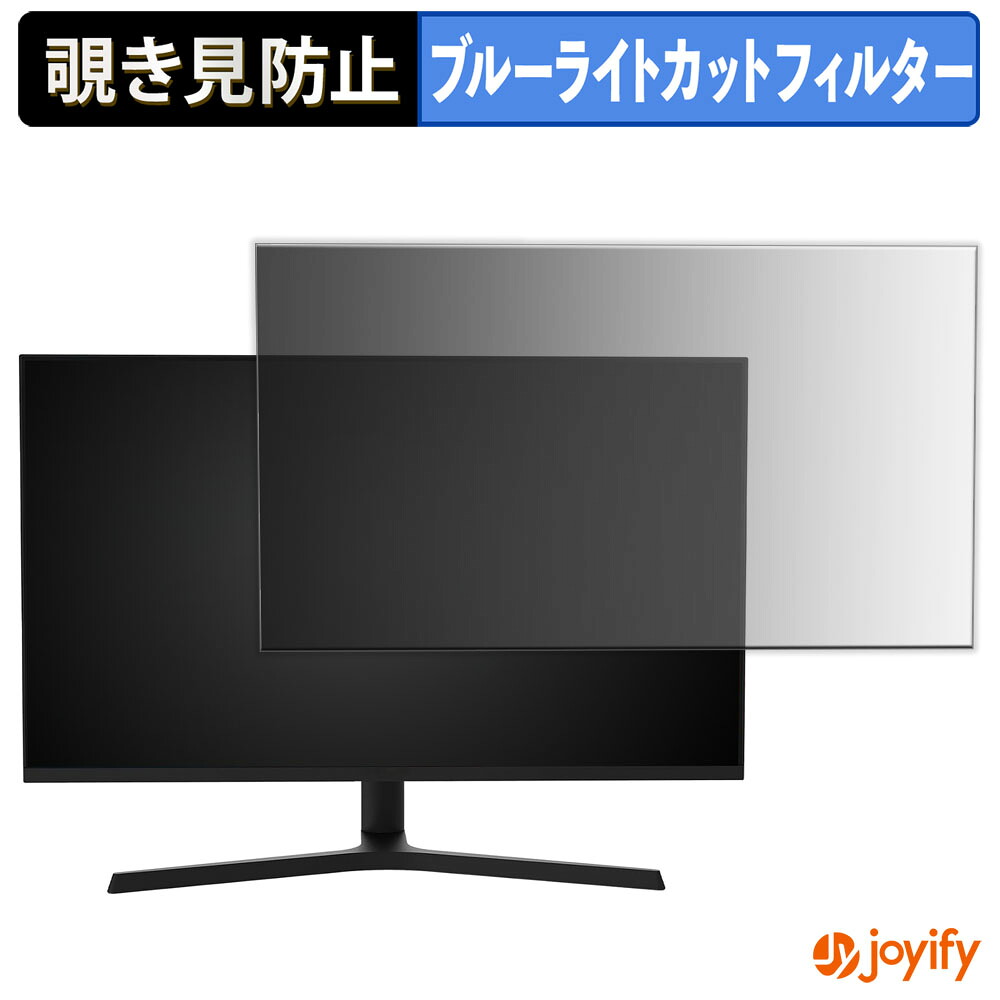 【ポイント2倍】 【 覗き見防止 タブシール式 】フィルム JAPANNEXT JN-V315F2-HSP 保護フィルム 着脱式 ブルーライトカット 覗きみ防止フィルム のぞき見防止 画面保護モニター