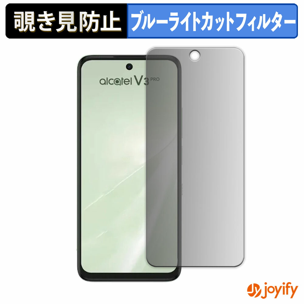 【 覗き見防止 タブシール式 】フィルム JAPANNEXT JN-IPS215F2-HSP 保護フィルム 着脱式 ブルーライトカット 覗きみ防止フィルム のぞき見防止 画面保護モニター