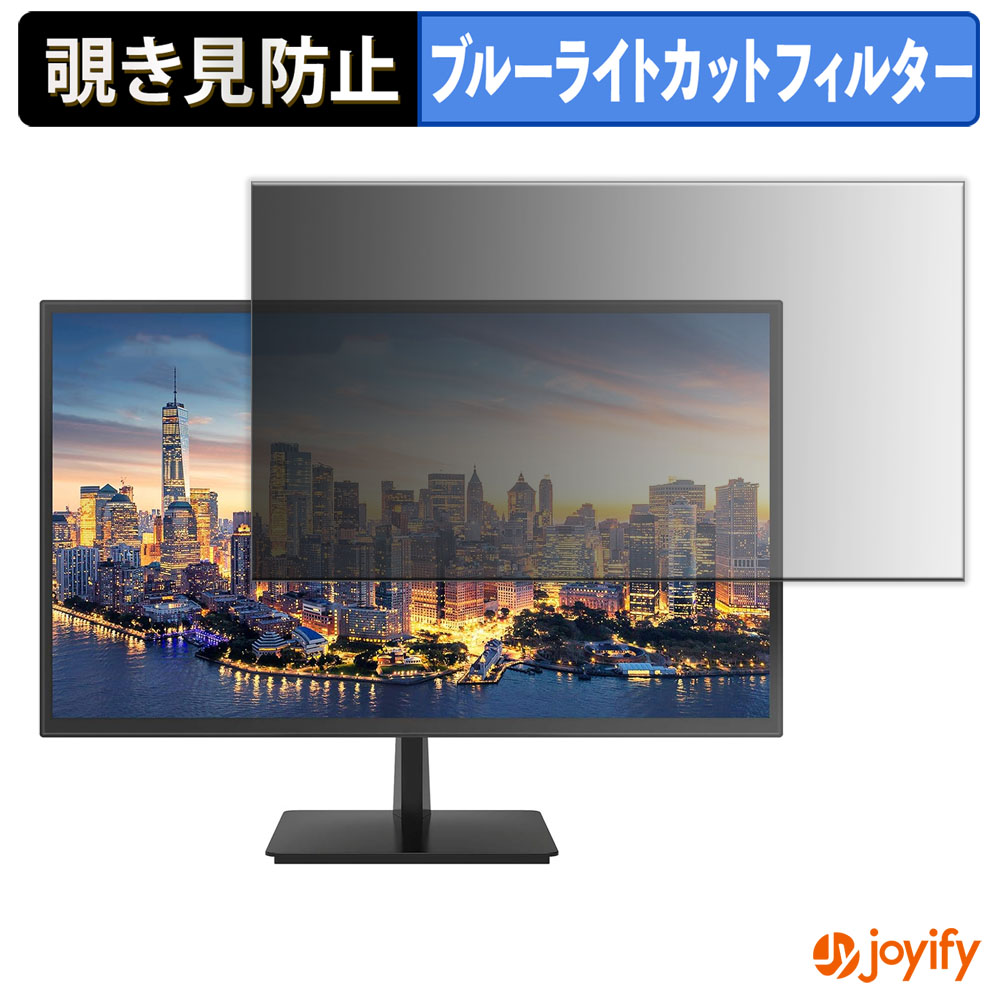 【ポイント2倍】 【 覗き見防止 タブシール式 】フィルム Z Z-Edge U28T4K 保護フィルム 着脱式 ブルーライトカット 覗きみ防止フィルム のぞき見防止 画面保護モニター