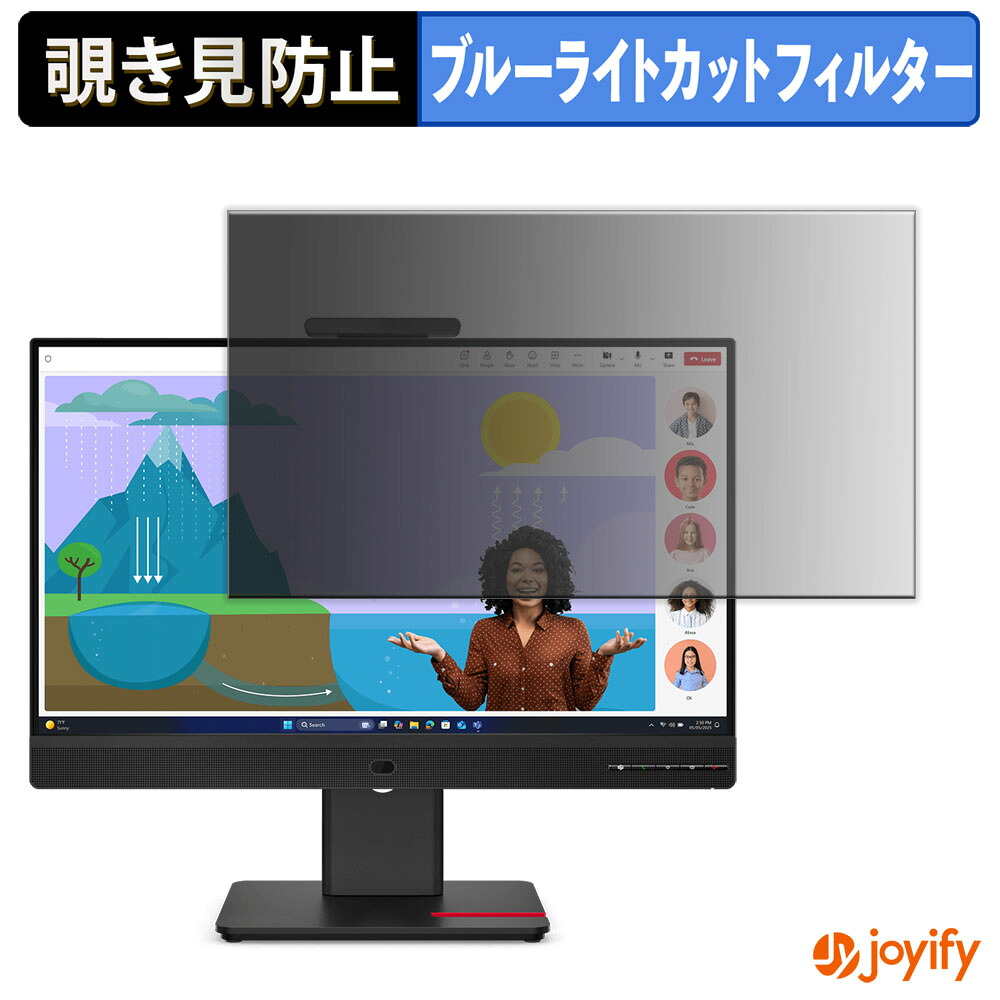 【 覗き見防止 タブシール式 】フィルム Lenovo ThinkVision T24D-4v 保護フィルム 着脱式 ブルーライトカット 覗きみ防止フィルム のぞき見防止 画面保護モニター